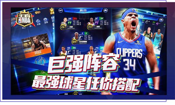 和球員都沒